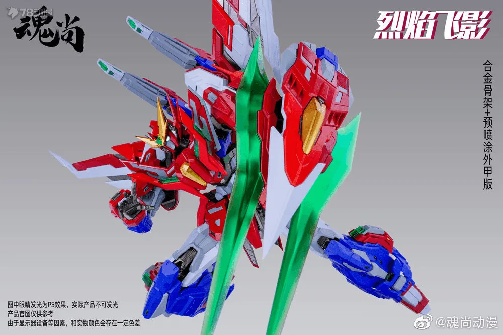 1/100 Flame SHADOW PLASTIC MODEL KIT Metal Frame Ver