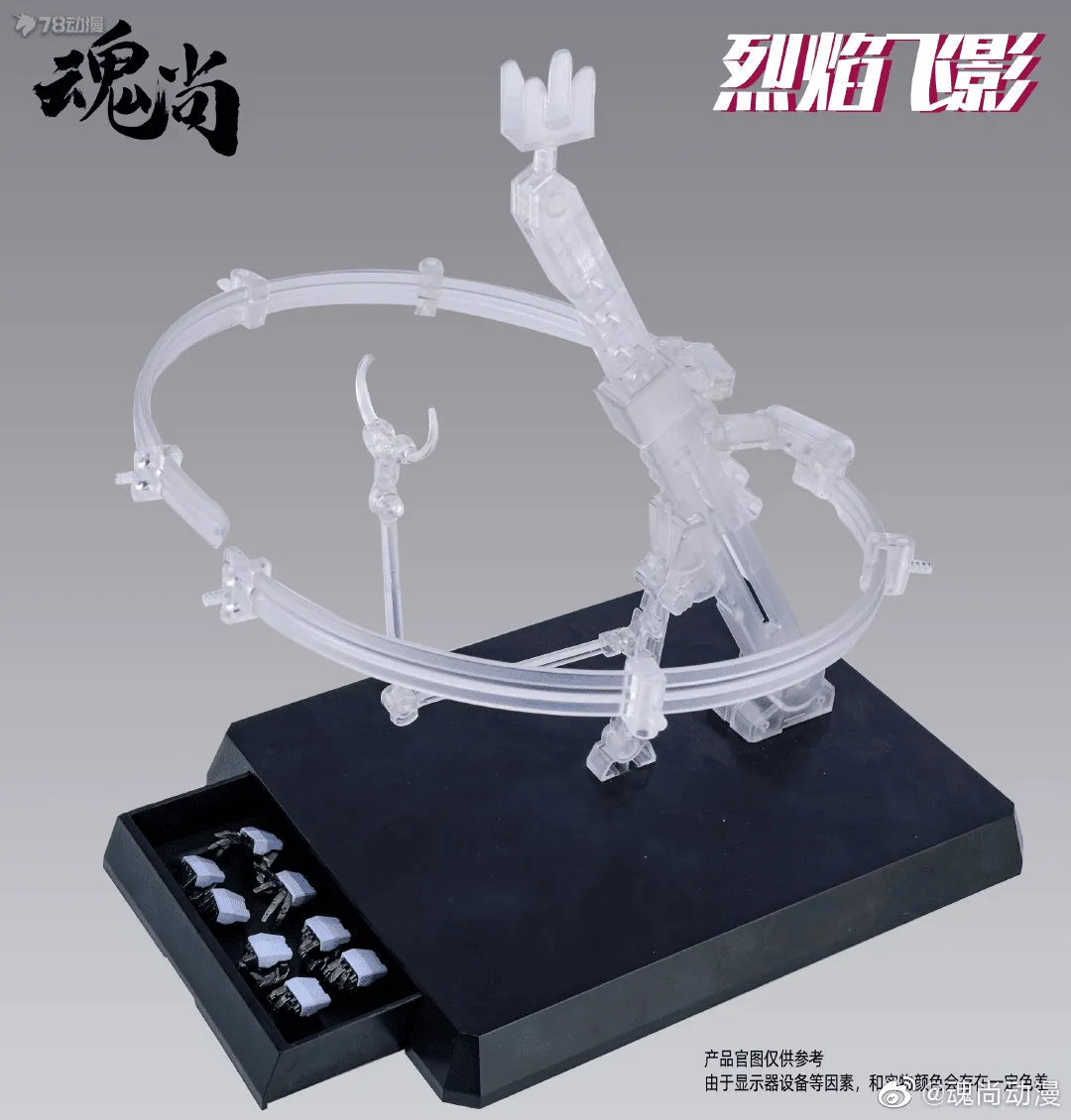 1/100 Flame SHADOW PLASTIC MODEL KIT Metal Frame Ver