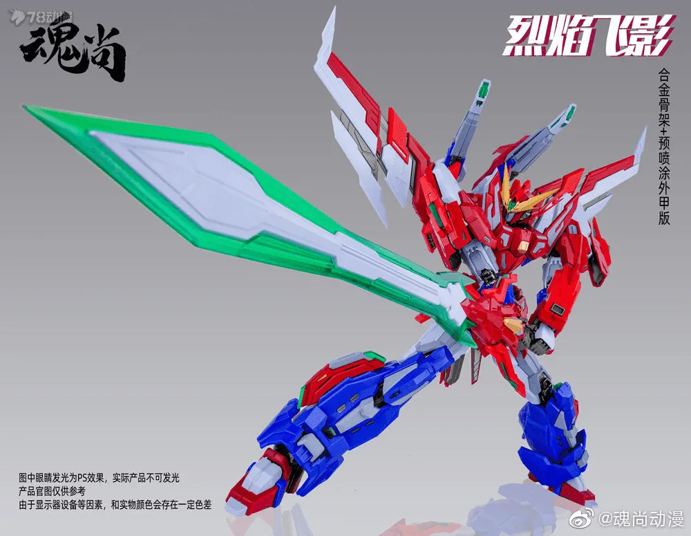 1/100 Flame SHADOW PLASTIC MODEL KIT Metal Frame Ver