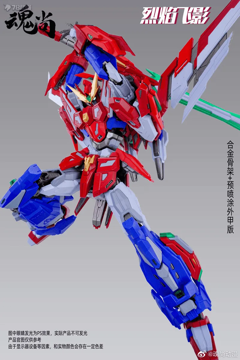 1/100 Flame SHADOW PLASTIC MODEL KIT Metal Frame Ver